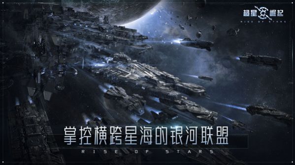超星崛起p2e游戏测试版下载安装图片1