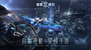 超星崛起p2e游戏测试版下载安装图片2
