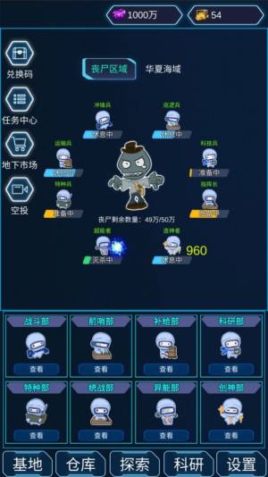 陨落丧尸免广告版下载安装最新版图片1