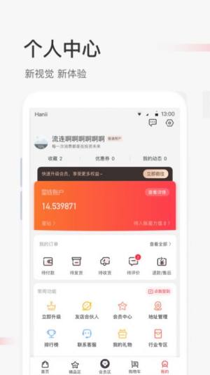 照现生态app图2