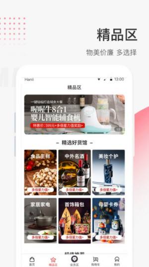 照现生态app图3