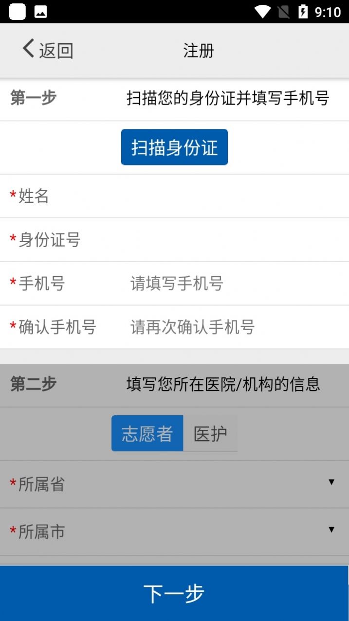 采集北京app图2