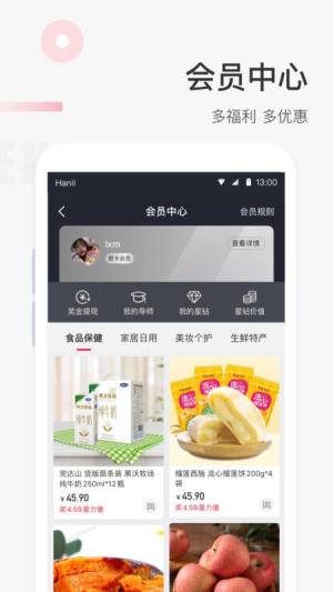 照现生态app图5