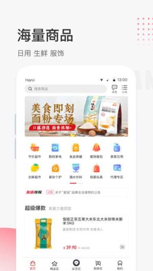 照现生态app图4