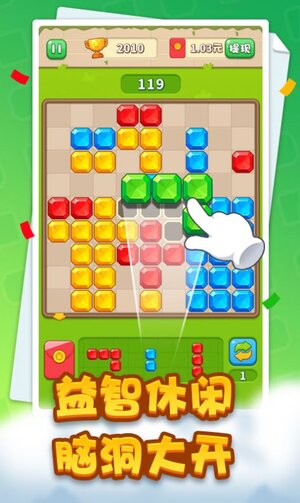 经典拼拼乐游戏领红包福利版图片1