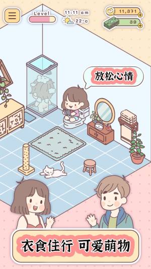 口袋小镇生活游戏中文完整版图片1