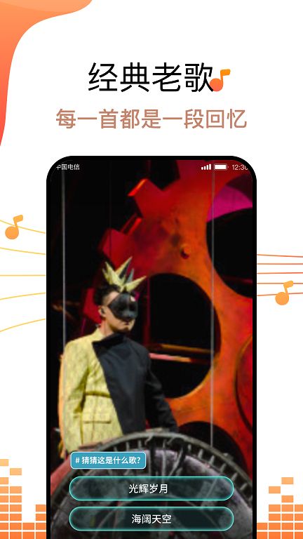 金曲好运来app图2