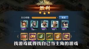 主公吾有一计手游官方版图片1