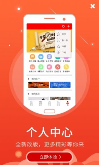 平遥融媒app图2