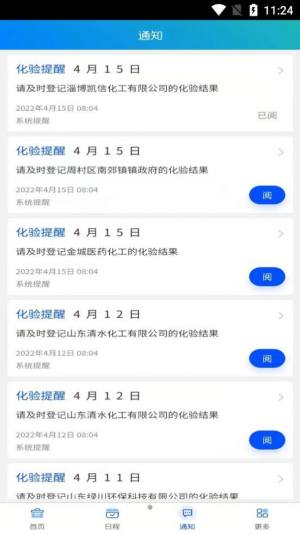 安安营销平台app图1