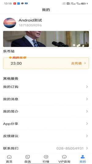 智汇谷app图3