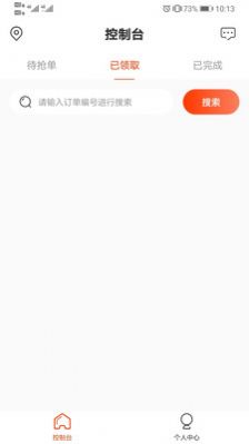 嗒嗒之家app官方下载图片1