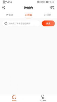嗒嗒之家app官方下载图片1
