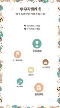 牙牙学英语app最新版图2