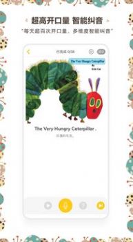 牙牙学英语app最新版图3
