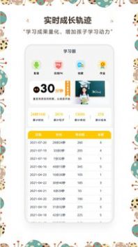 牙牙学英语app最新版官方下载图片1