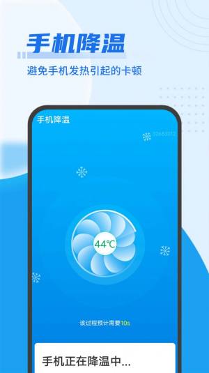即刻优化大师官方app下载图片2