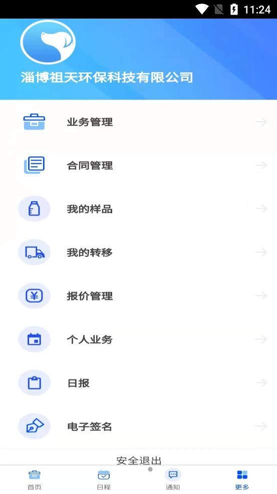 安安营销平台官方app下载图片3