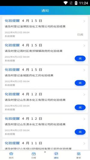 安安营销平台官方app下载图片4