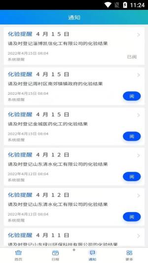 安安营销平台官方app下载图片4