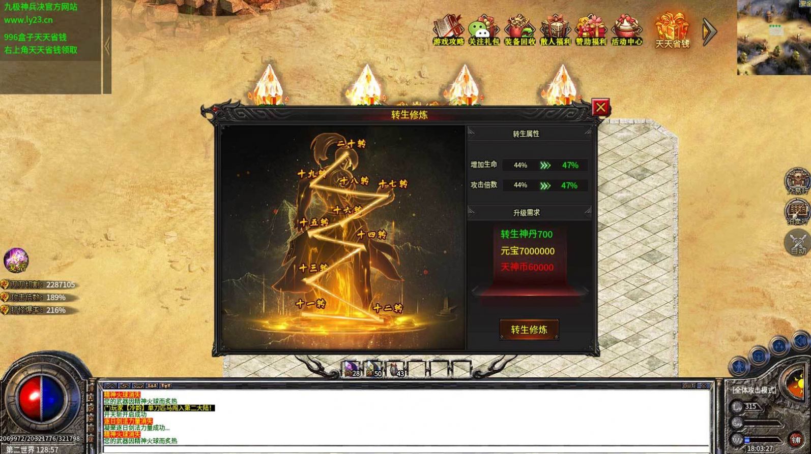 九极神兵决官方版图2