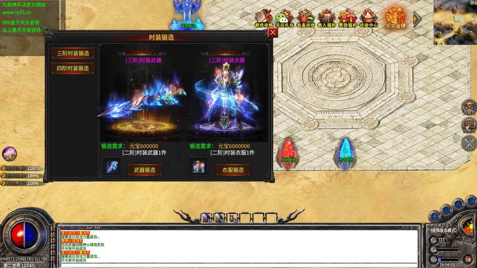 九极神兵决官方版图3