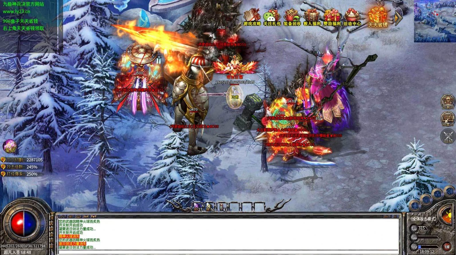 九极神兵决手游官方版图片1