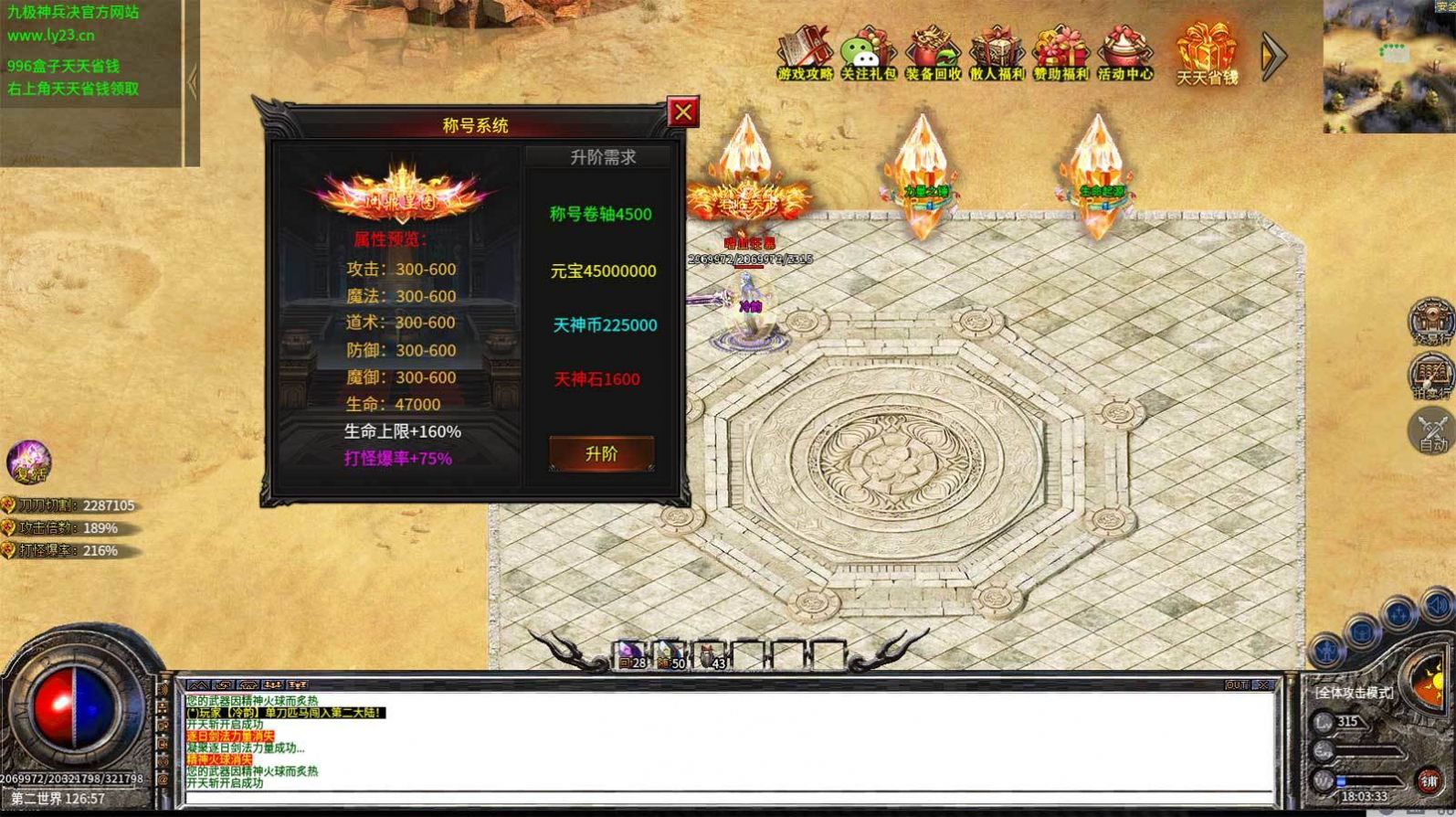 九极神兵决手游官方版图片2