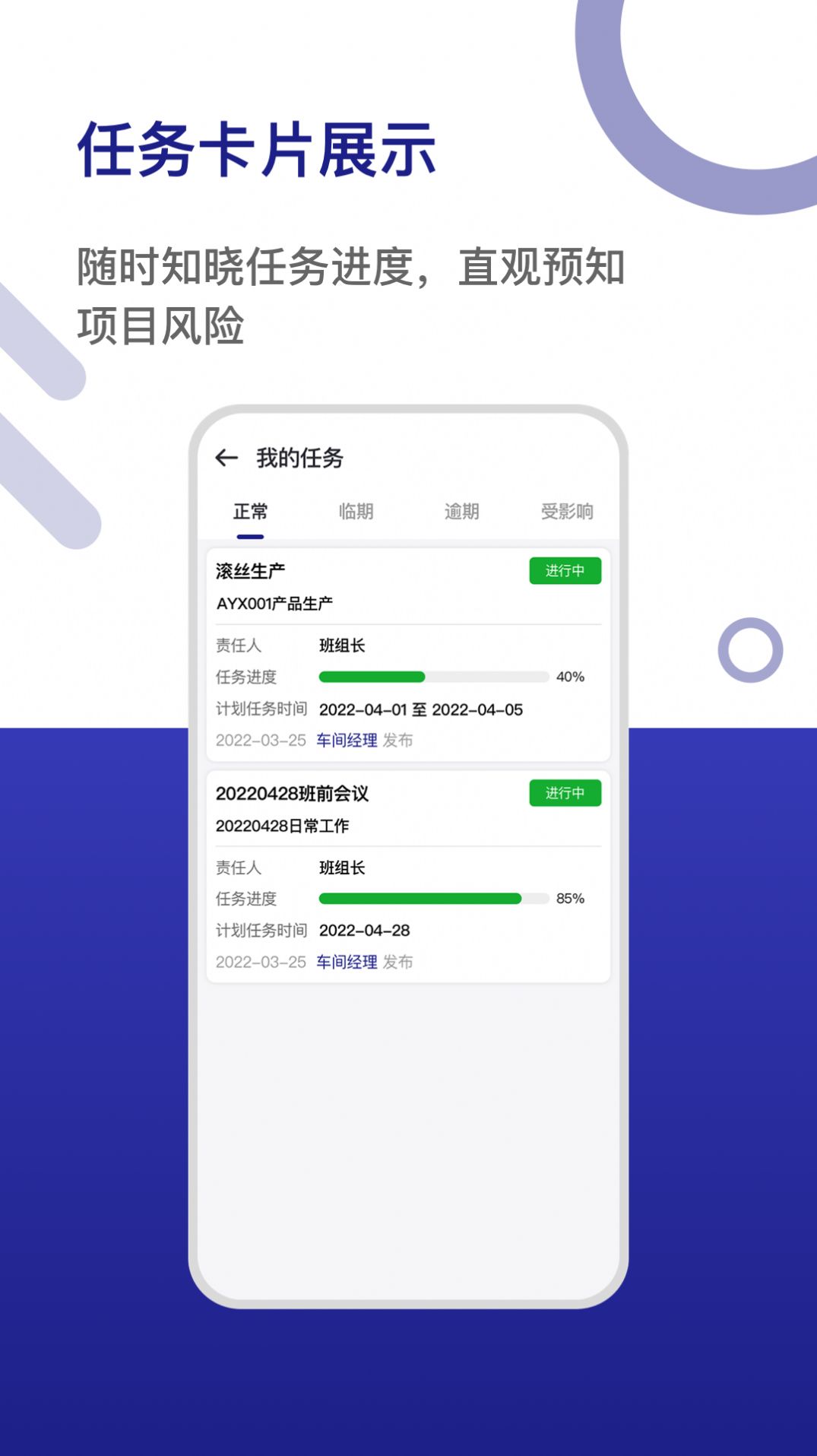 爱波瑞精益云app图2