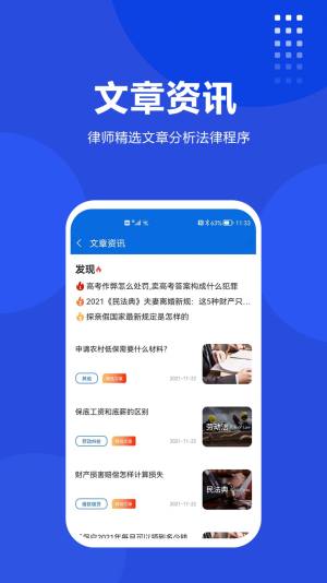 普律法律咨询平台app客户端下载图片1