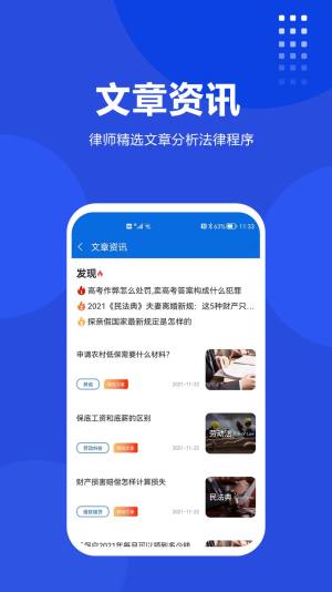 普律法律咨询平台app客户端下载图片1