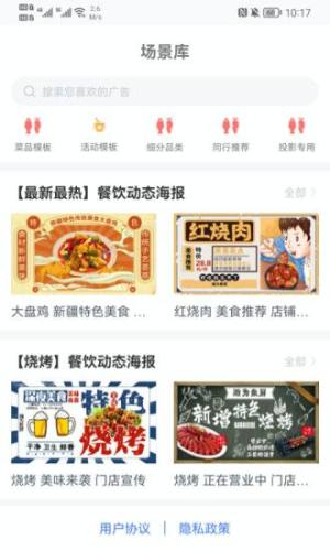 瀚为数屏广告文案编辑软件app下载图片1