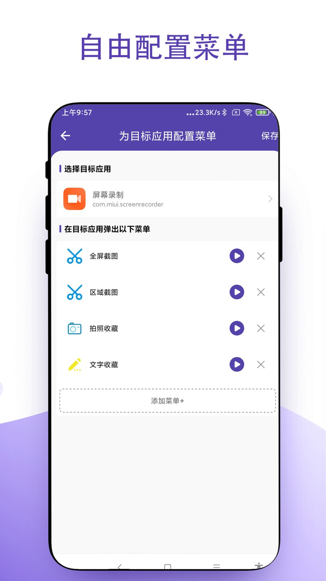 虚拟鼠标右键app图1