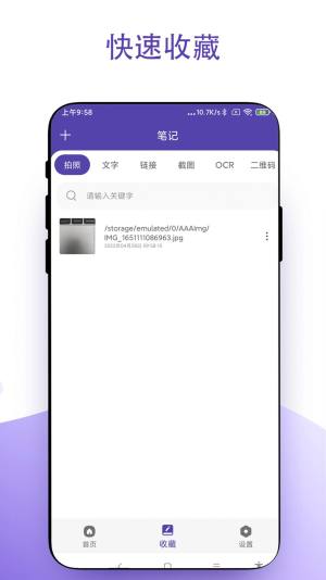 虚拟鼠标右键app图3