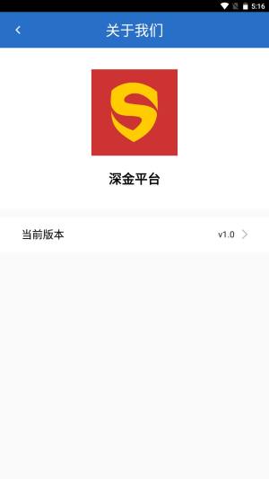 深金平台app图1