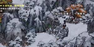 烟雨江湖聚义难行任务怎么做？雪地奇遇支线任务流程攻略图片1