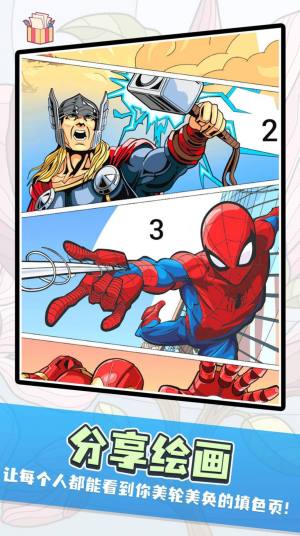 数字绘画填色游戏官方版图片2