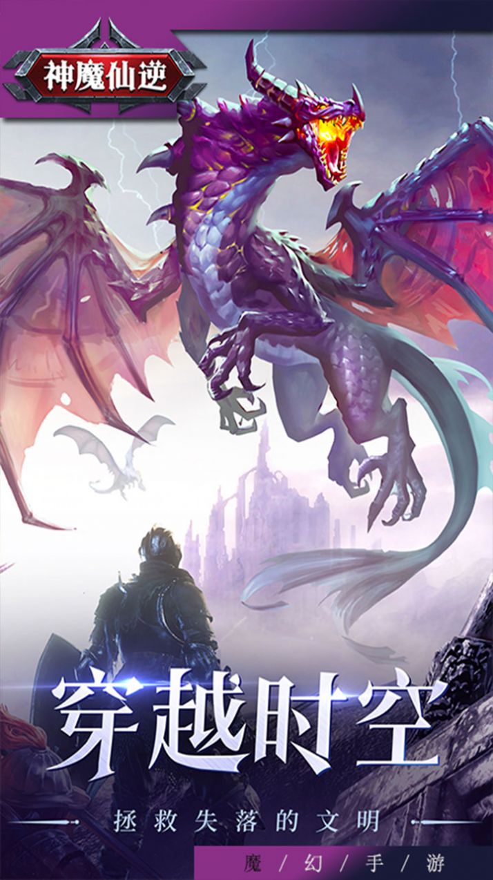 神魔仙逆神之试炼官方版图2