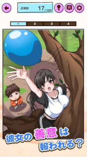 浪漫与解谜游戏中文汉化版图片1