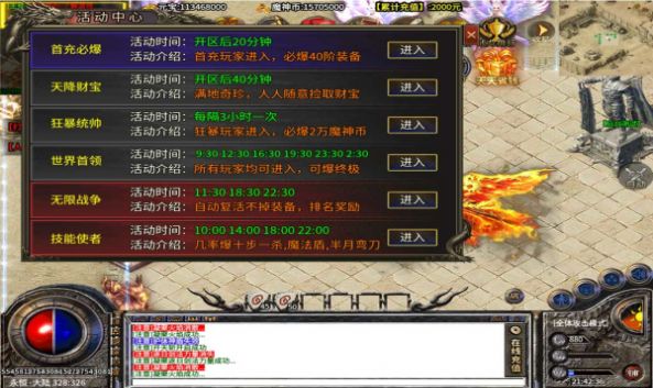 焚天之怒神器官方版图1
