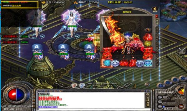 焚天之怒神器官方版图2