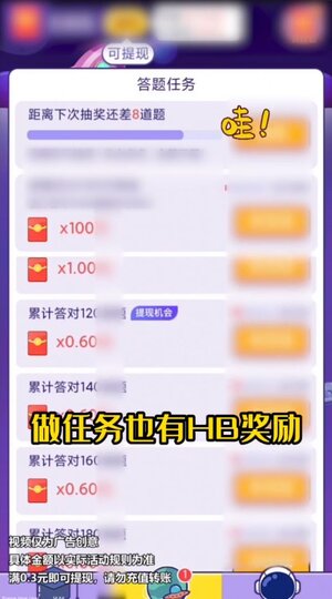 答题赢多多游戏领红包福利版图片1