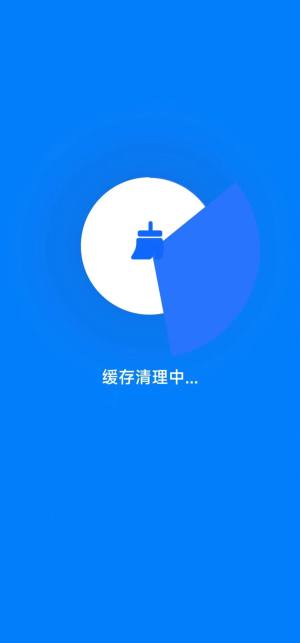 飞兔清理app图2