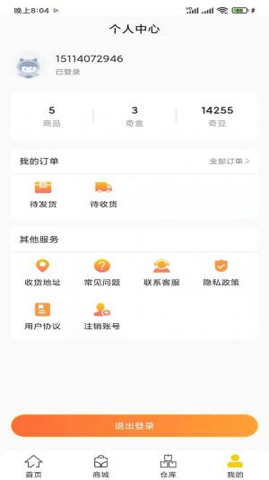 奇开购物app手机版下载图片1