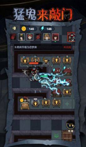 猛鬼来敲门免广告联机加强版图片1