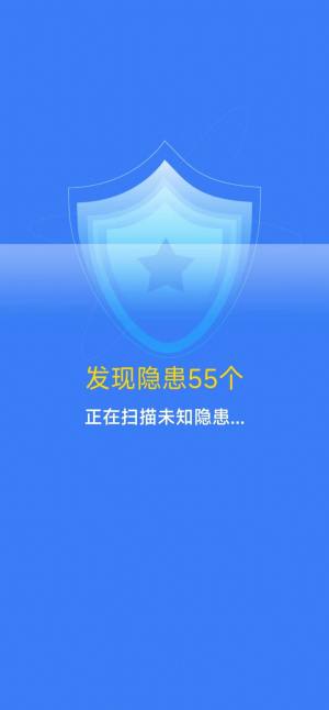 净爽清理app图3