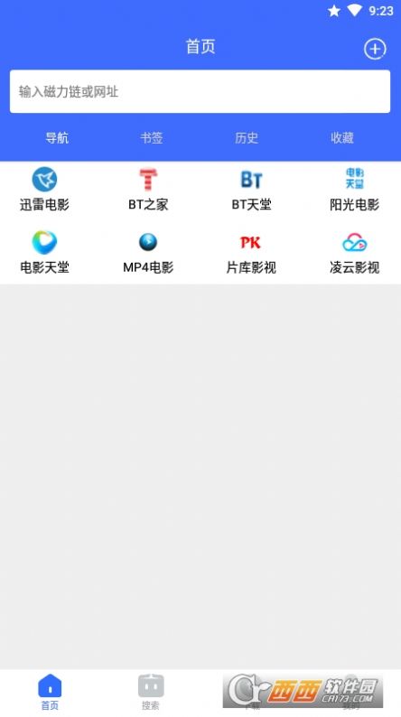 极速云软件图3