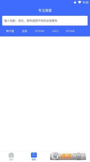 极速云资源助手软件下载图片1