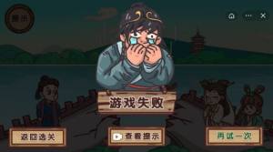 抖音剧情梗传小游戏安卓版图片1