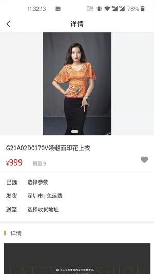 婷曼逸app图1